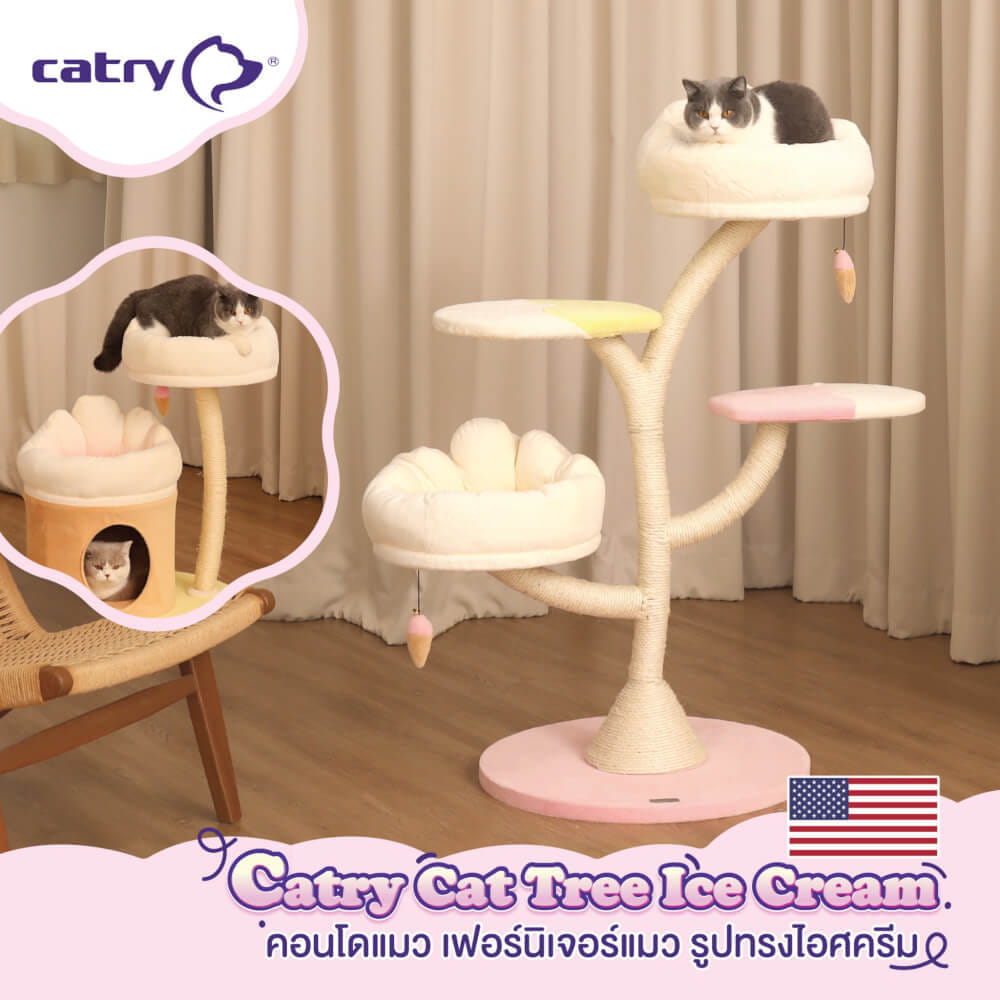 คอนโด Catry รุ่น Cat Tree Ice Cream ไซส์ M รูปทรงไอศครีม